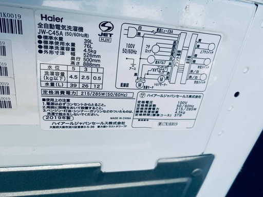 ②✅ハイアール電気洗濯機 ✅JW-C45A