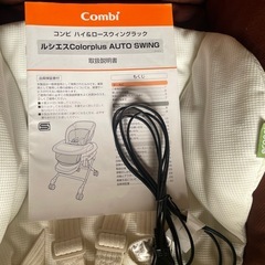コンビ Combi 電動ハイローチェア CEA ルシエス ATの画像