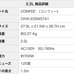 電気ポット ¥3,000の画像