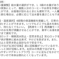 電気ポット ¥3,000の画像