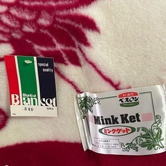 【新品未使用】毛布①の画像