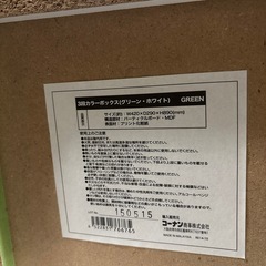 ３段ボックスの画像