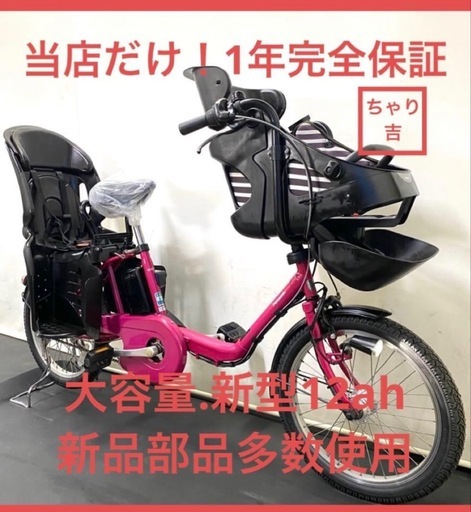 1年保証 送料無料　新型　パナソニック　ギュットミニ　ピンク　電動アシスト自転車