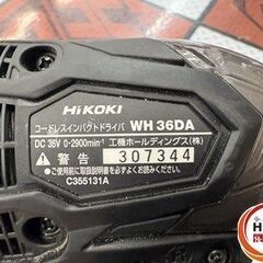 【引取限定】【中古】HiKOKI WH36DA インパクトドライバ 美品 36V 2.5Ah バッテリー×2 充電器付 【ハンズクラフト宮崎新名爪店】の画像
