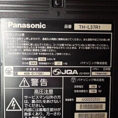 37型薄型テレビ作動確認済みの画像