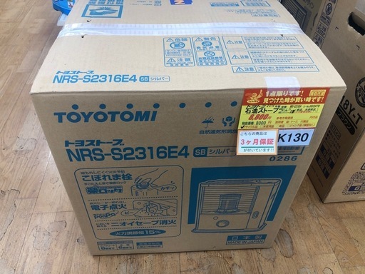 K130ジモティ特別価格🉐★トヨトミ★2016製・6～8畳石油ストーブ★３カ月間保証付