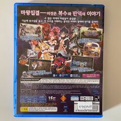 【PS4】 (韓国語版) 魔界戦記ディスガイア5 Disgaea 5の画像