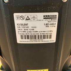 【ケルヒャー】高圧洗浄機の画像