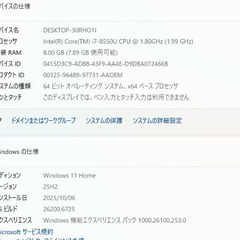 中古一体型パソコン NEC DA770/K Windows11/core i7-8550U/爆速SSD512GB/メモリ8B/23.8インチ/WEBカメラ/ブルーレイ/テレビ機能の画像