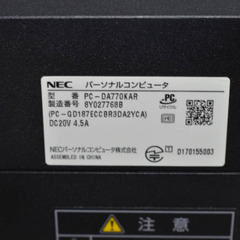 中古一体型パソコン NEC DA770/K Windows11/core i7-8550U/爆速SSD512GB/メモリ8B/23.8インチ/WEBカメラ/ブルーレイ/テレビ機能の画像