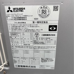 【三菱業務用エアコン】4方向天カセタイプ　2021年式 PUZ-ERMP50KA11　三相200V【管理番号11711】神 ③の画像