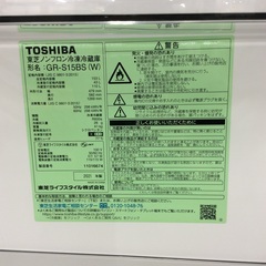【単身者向け】2ドア冷凍冷蔵庫 TOSHIBA 東芝 GR-S15BS 153L 2021年製:セミマットホワイトの画像