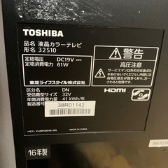533番　32V型液晶テレビ　訳あり品！～店頭引き取り限定～の画像