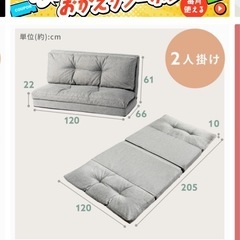 ソファベッドの画像