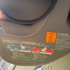 コンビのチャイルドシート「ミニマグランデ エッグショック UF」の画像