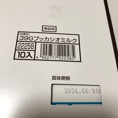 プッカシオミルクの画像