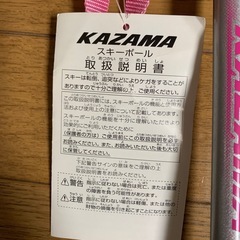 未使用　KAZAMA 90cm スキー　ストック
の画像