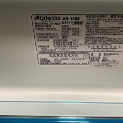 Abitelax AR-150E アビテラックス 2019年製品の画像