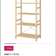 IKEA　棚　ラック の画像