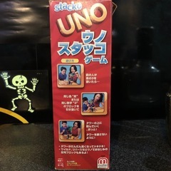 UNOスタッコゲームの画像