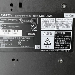 【ジャンク】テレビ SONY  BRAVIAの画像