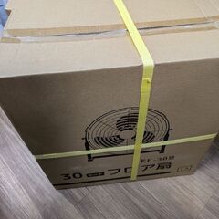 2つセット 未開封 SUGGEST 扇風機 30cm 強力 強風 換気 風量3段階調整 背面コード巻き取りフック付 家庭用 業務用 工場扇 工業扇 床置型 フロア扇 FF-30B ブラック (1)の画像