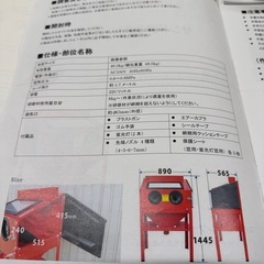 サンドブラスト、3点セット　ブラストキャビネット+集塵機+エアコンプレッサー
の画像
