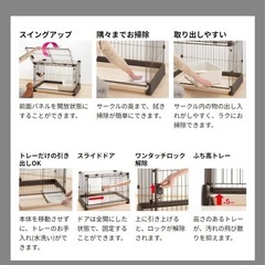 リッチェル　サークル ケージ&屋根面 セット 90x60cm 高さ60cmの画像