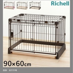 リッチェル　サークル ケージ&屋根面 セット 90x60cm 高さ60cmの画像