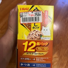 猫ちゃんフード20個の画像