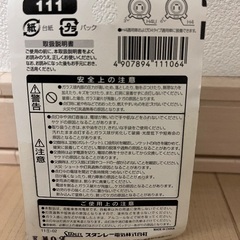 スタンレー H4U バルブ 12V 60/55Wの画像