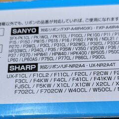 FAX用詰め替えリボン-2本入り　各社対応の画像