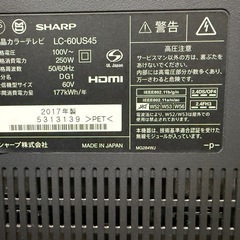 シャープ　AQUOS 60 インチ　LC-60US45の画像