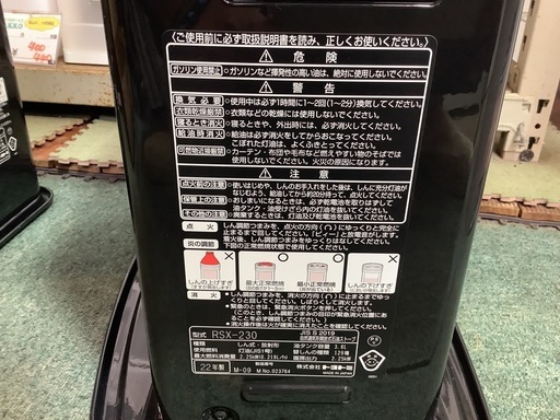 【リサイクルサービス八光】2022年製　トヨトミ 反射型ストーブ  RSX-230(B)