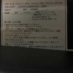 ニトリ　【11/23引き取り限定】昇降デスクの画像