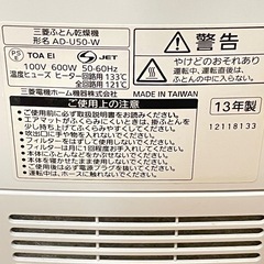 布団乾燥機の画像