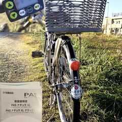 東京調布直渡しのみ　2017年 PAS ナチュラXL電動アシスト自転車 内装3段の画像