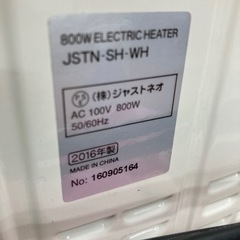 【激安】電気ストーブ　2016年製の画像