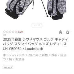 ゴルフ　キャディ　バッグ　loud mouseの画像