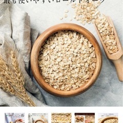 新品　　未開封　オートミール　オーガニックの画像