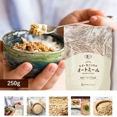 新品　　未開封　オートミール　オーガニックの画像