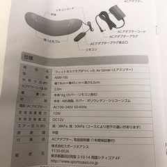 【中古品】Air Slimer エアスリマー 電動 ストレッチ器具 クッションの画像
