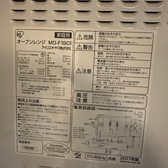 アイリスオーヤマ オーブンレンジの画像