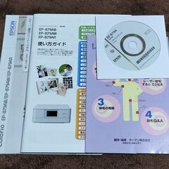 エプソンプリンター「EP-879AB」の画像