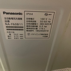 受け渡し予定者決まりました。　の画像