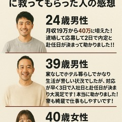 えええええええ！？！？未経験で月収41万円！？！？こんな案件あるの！？🔥の画像