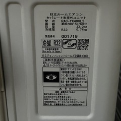 ★美品★イオン除菌ファン搭載❗️冷房11〜17畳❗️暖房11〜14畳❗️✨】定価142,280円HITACHI／日立 4.0kwルームエアコン RAS-YX400L2 2021年製の画像