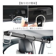 【新品】車用ハンガーバーの画像