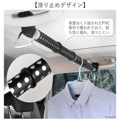 【新品】車用ハンガーバーの画像