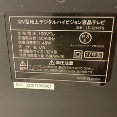 32V型 地デジ液晶テレビ LE-3210TS（2017年製）の画像